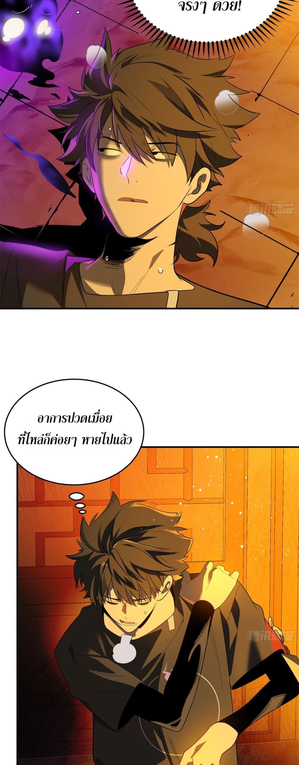 Spirit Realm Walker page 4