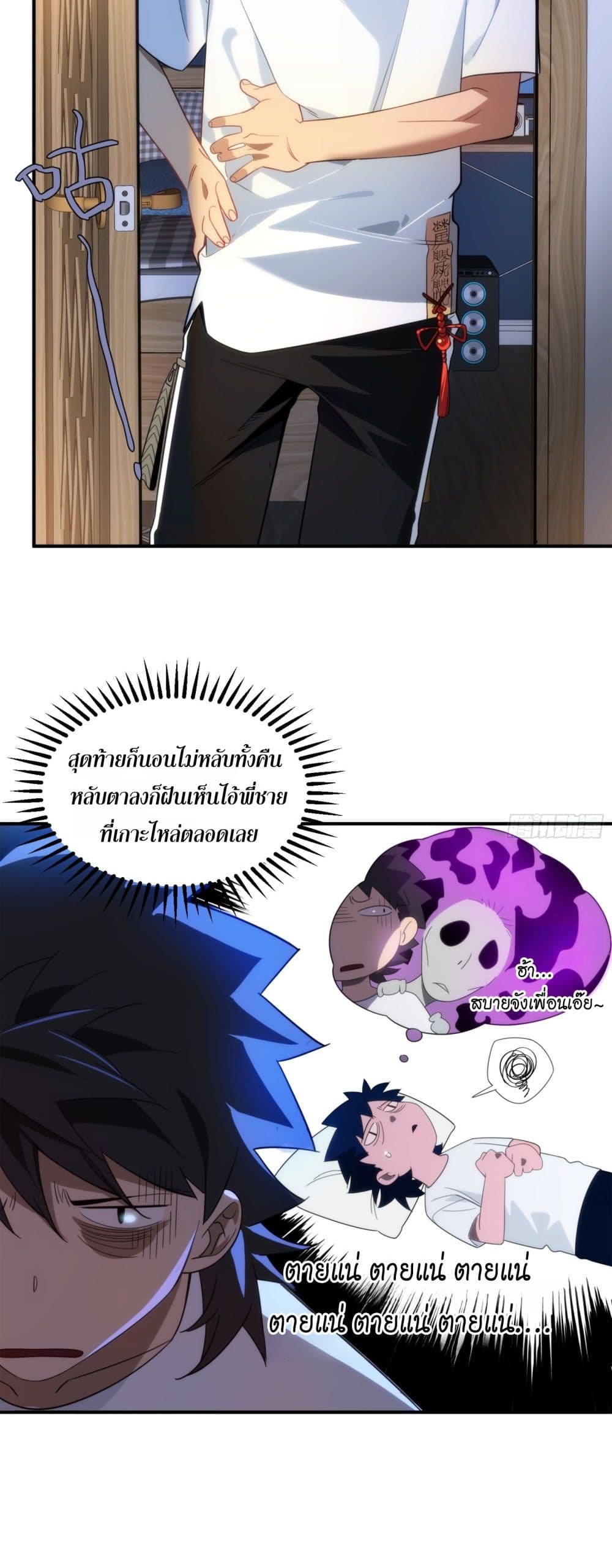 Spirit Realm Walker page 25
