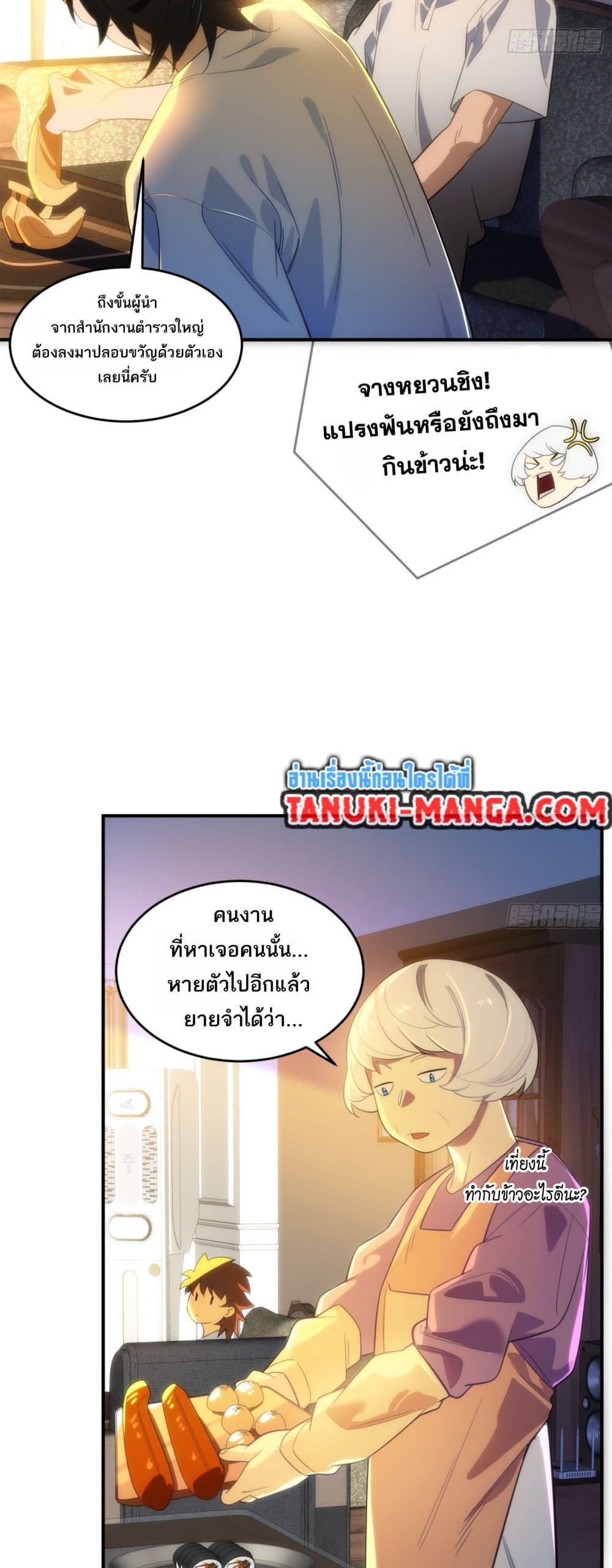 Spirit Realm Walker page 29