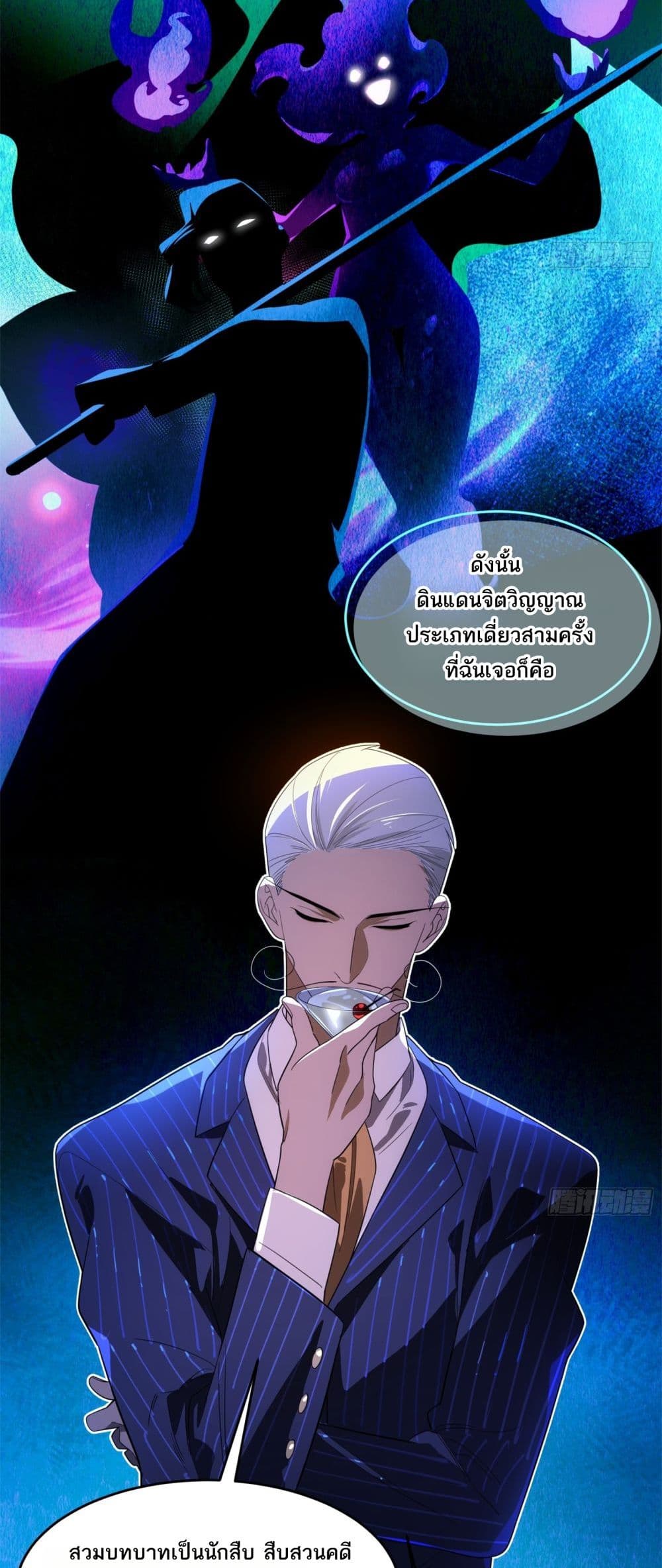 Spirit Realm Walker page 10