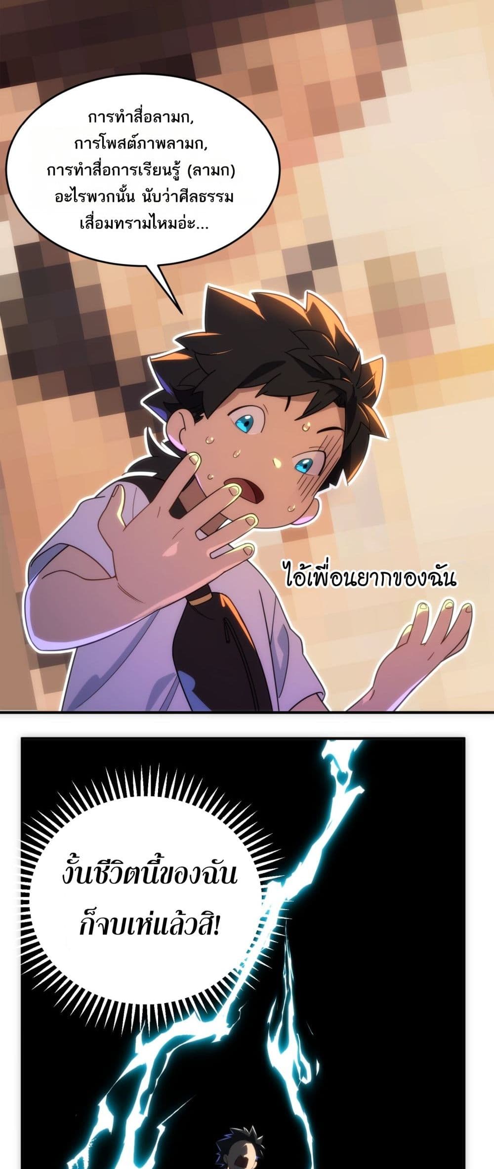 Spirit Realm Walker page 19
