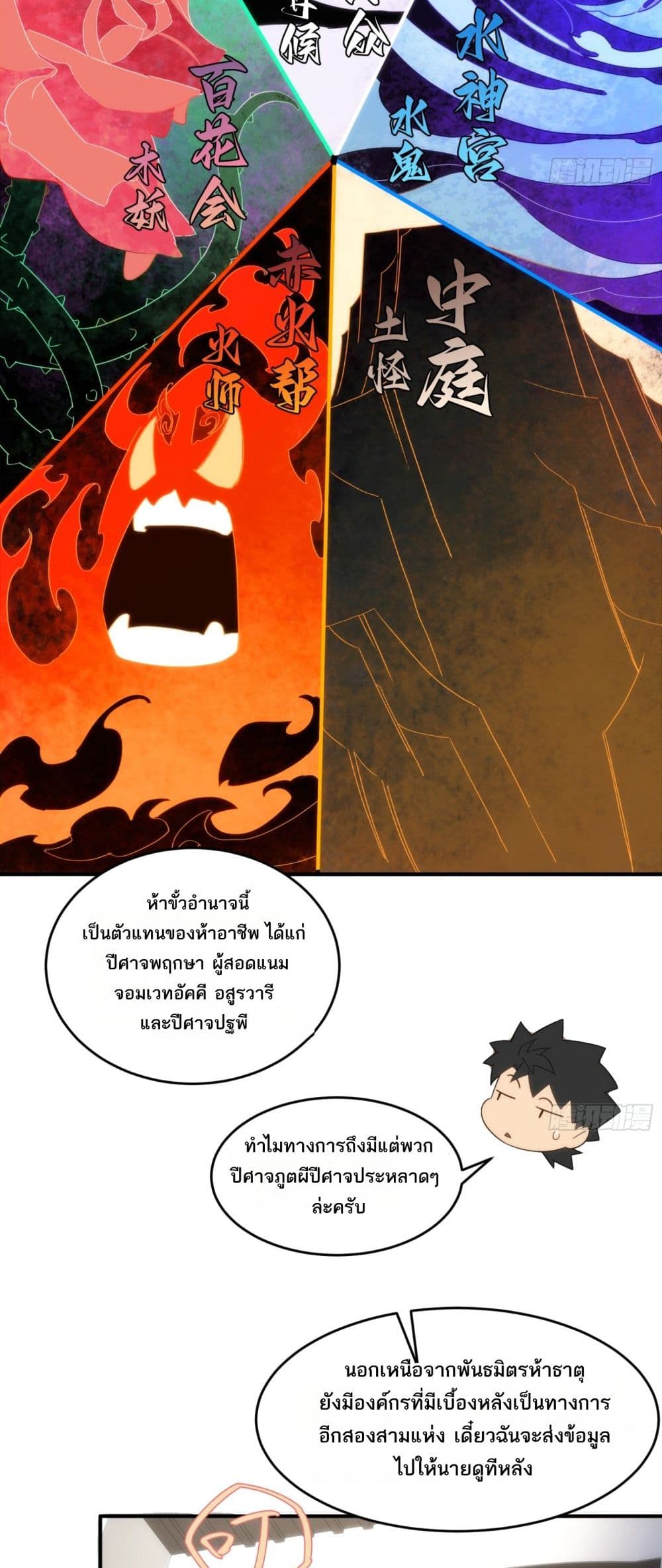 Spirit Realm Walker page 28