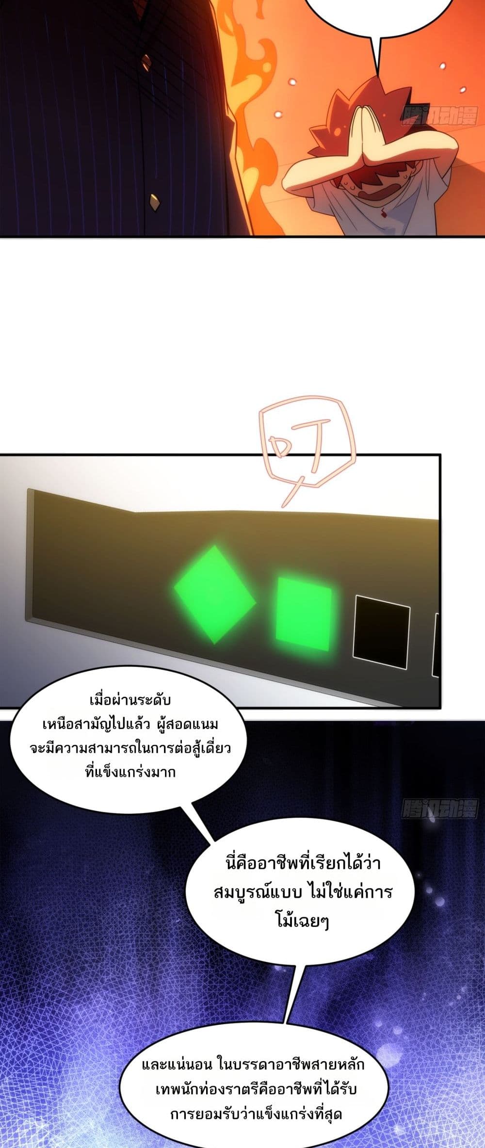 Spirit Realm Walker page 33