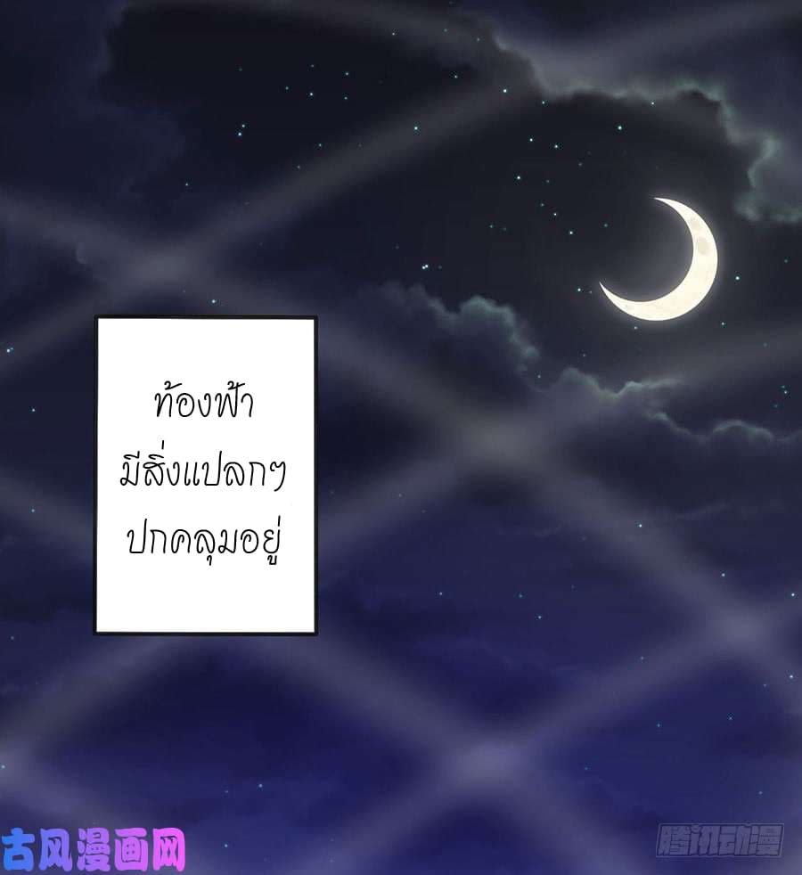 Spirit Reside page 3