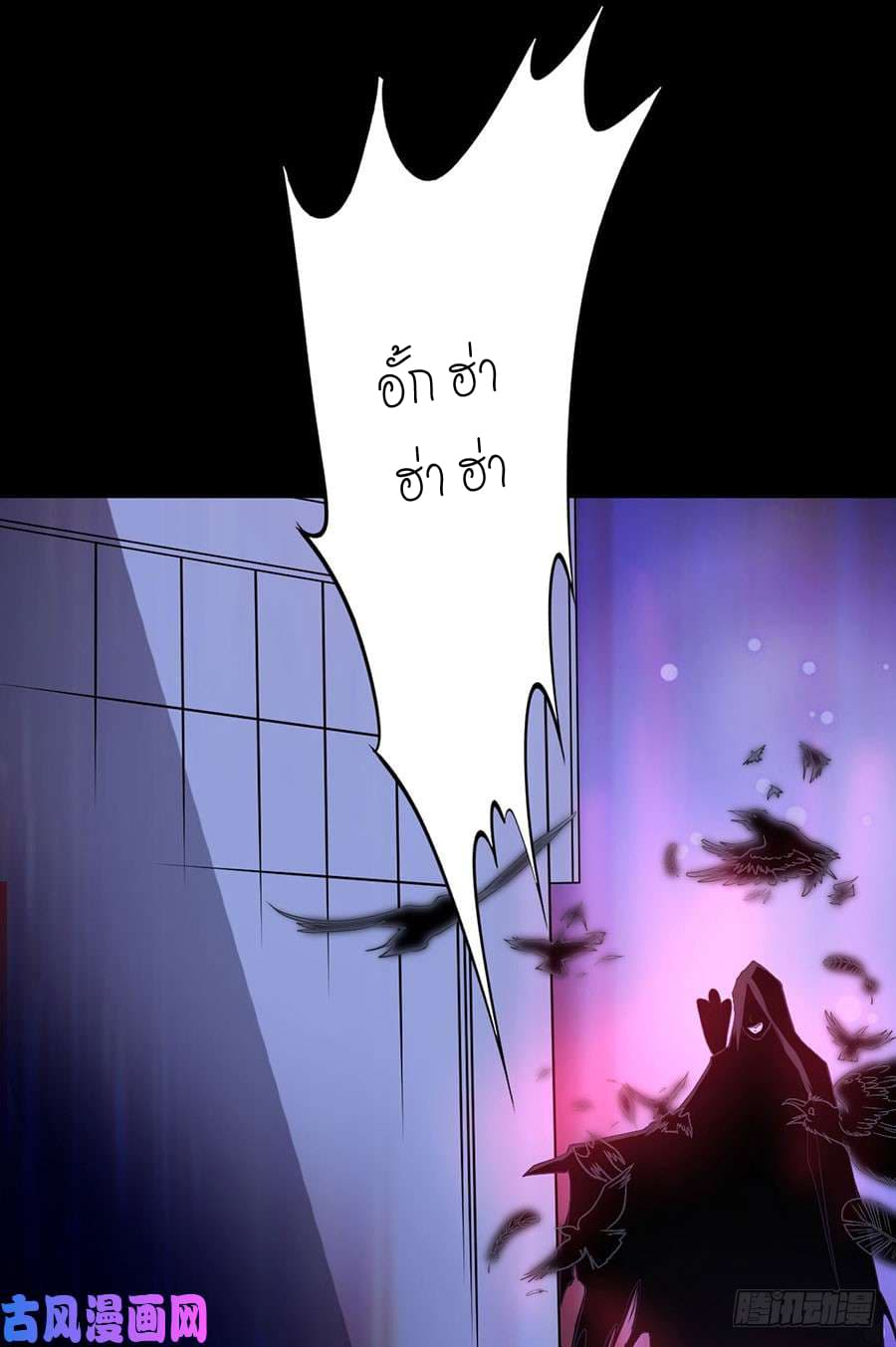 Spirit Reside page 10