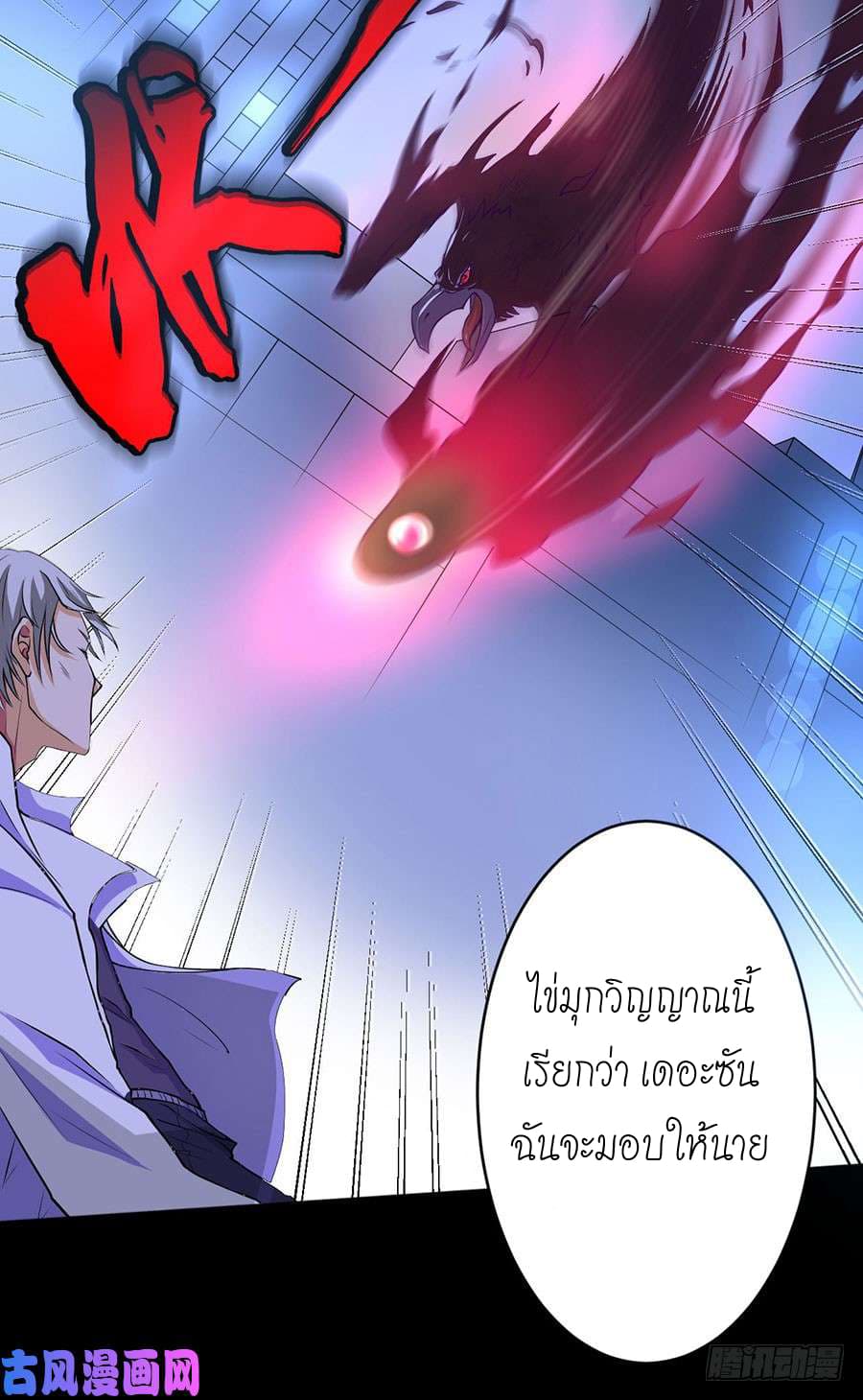 Spirit Reside page 14