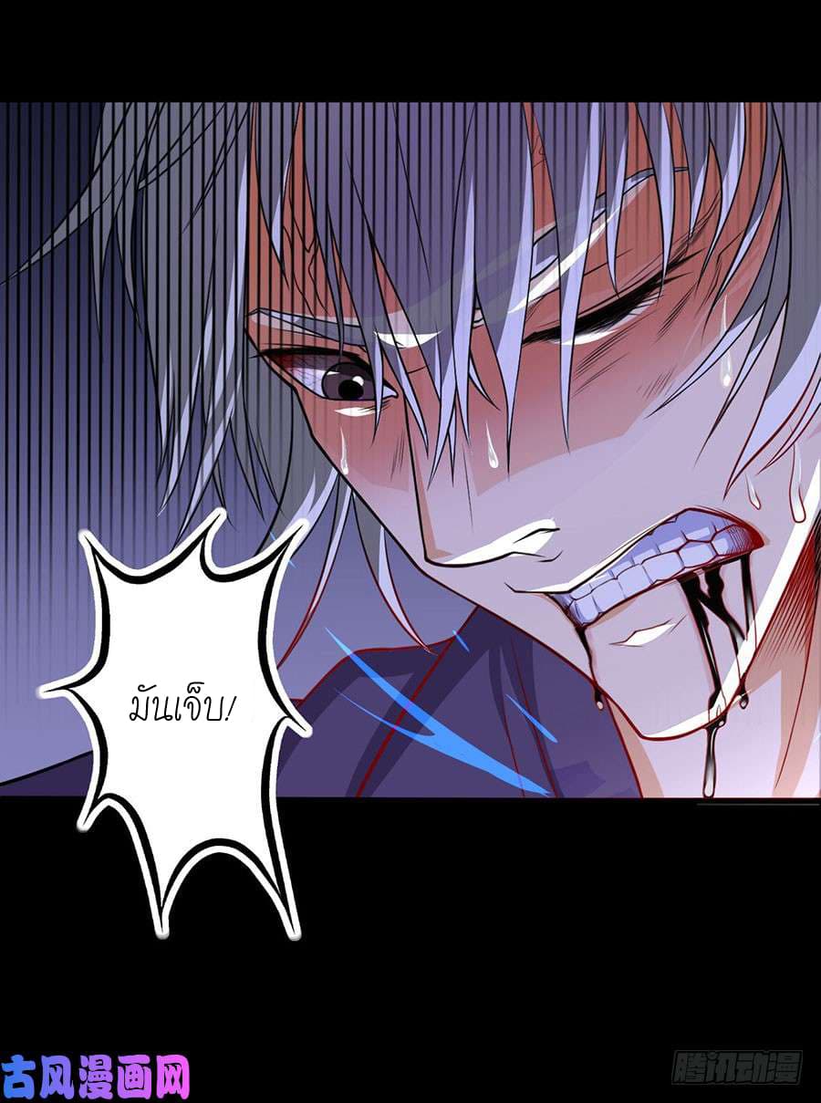 Spirit Reside page 20