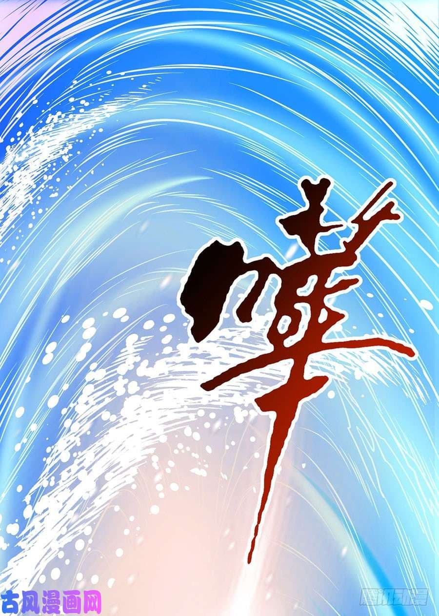 Spirit Reside page 22