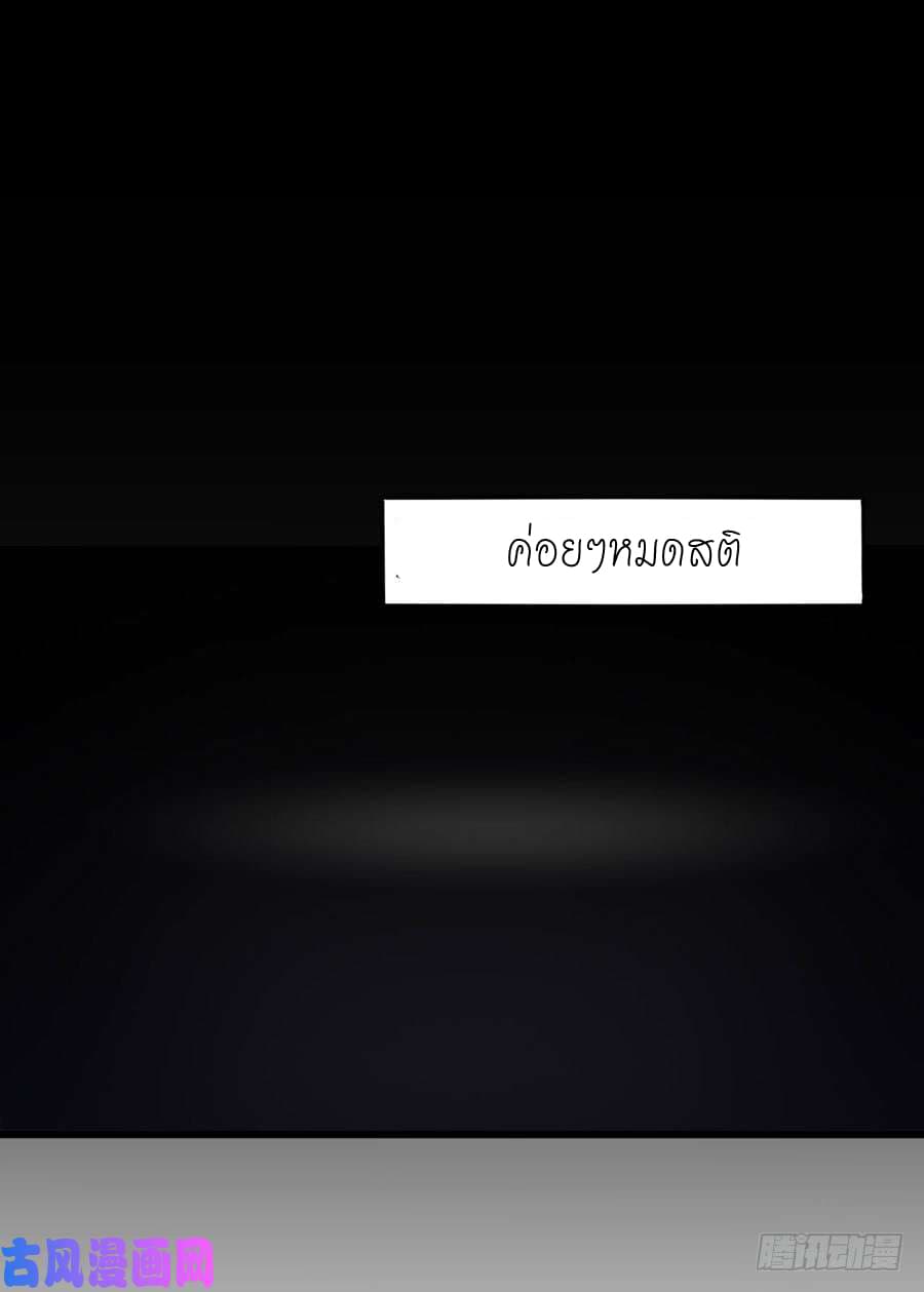 Spirit Reside page 27