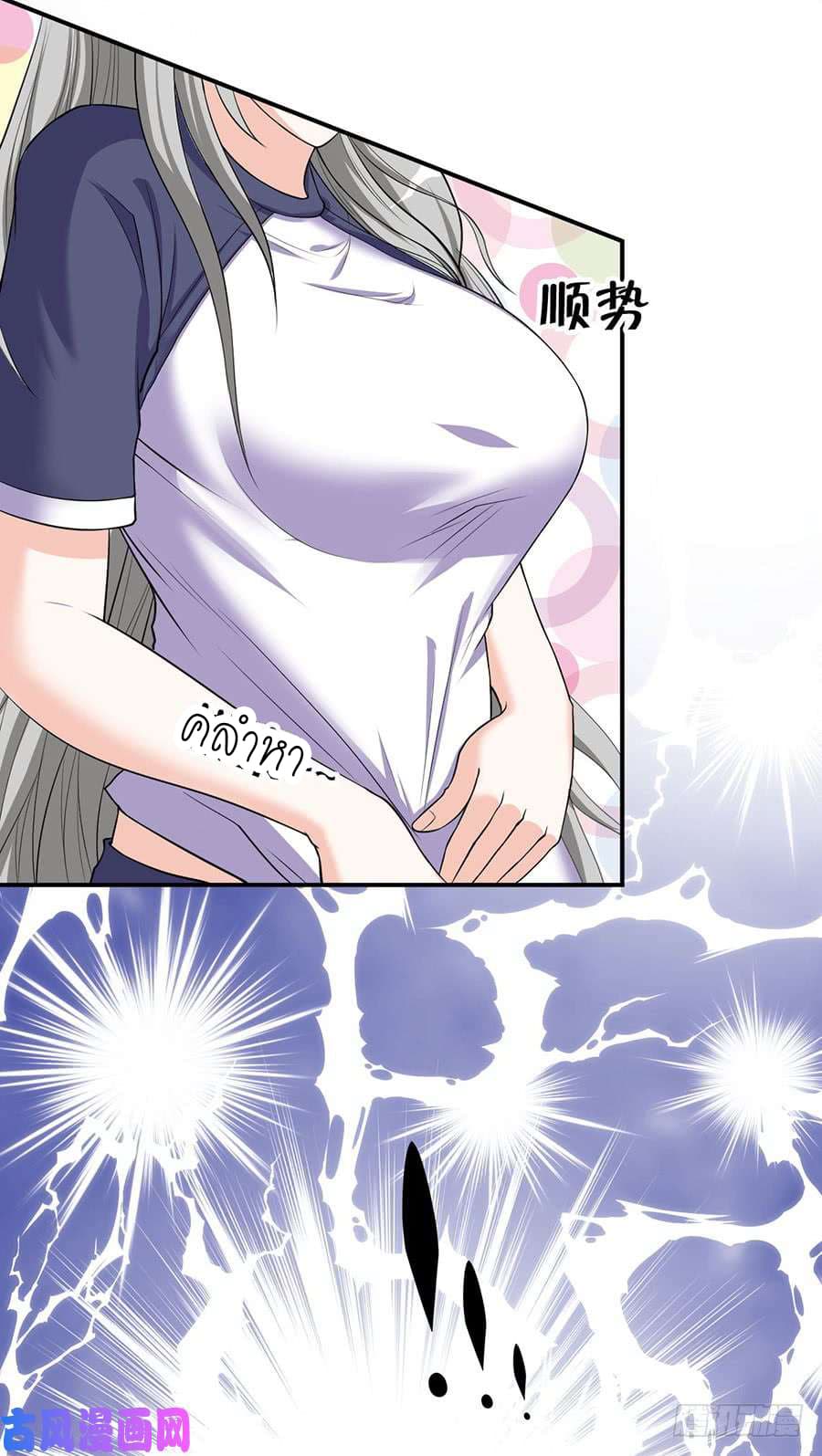 Spirit Reside page 38