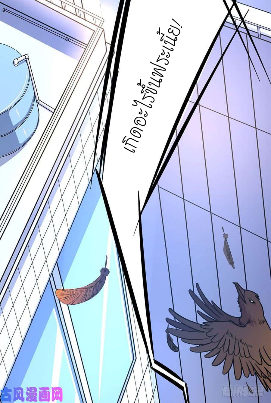 Spirit Reside page 42