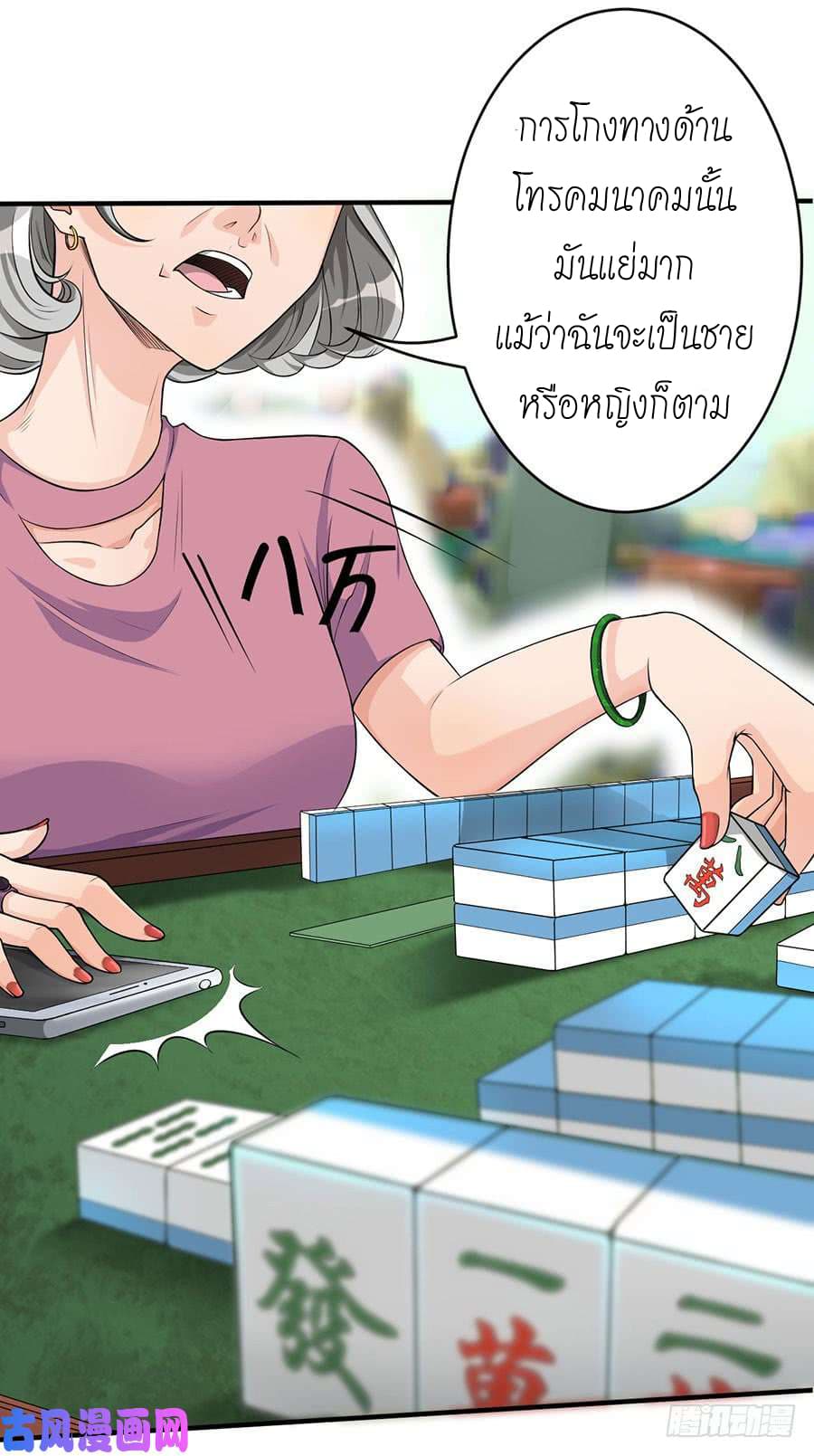 Spirit Reside page 14