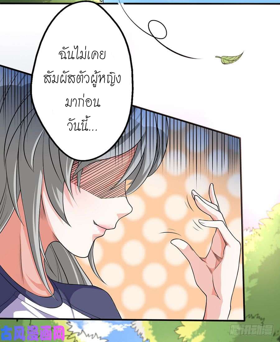 Spirit Reside page 19