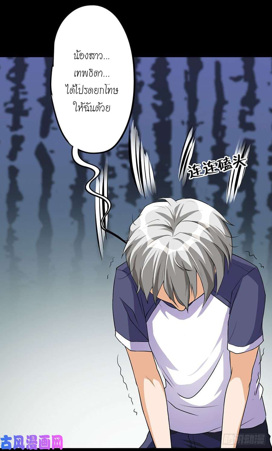 Spirit Reside page 31