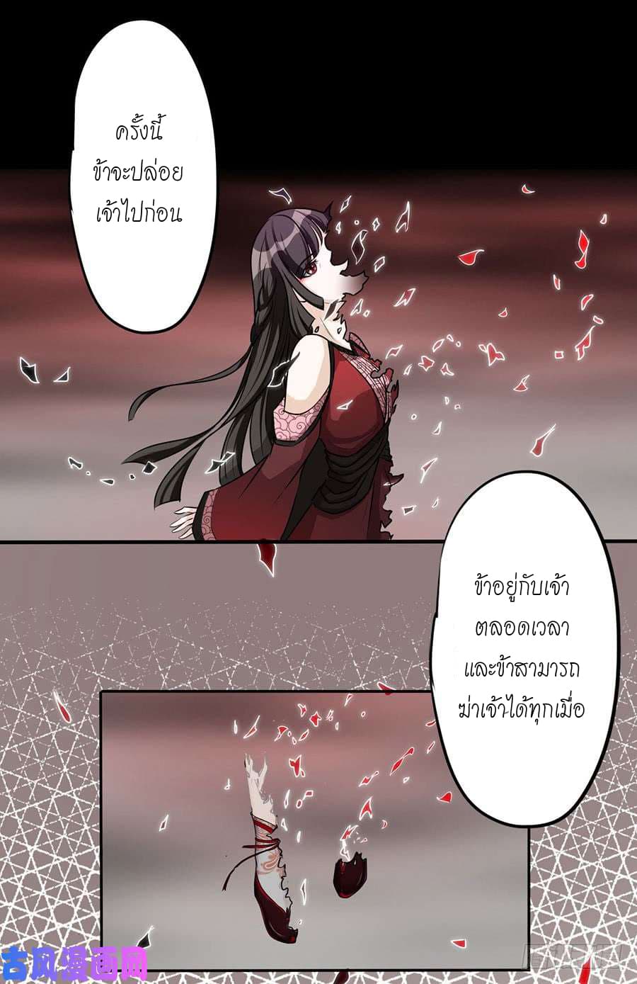 Spirit Reside page 33