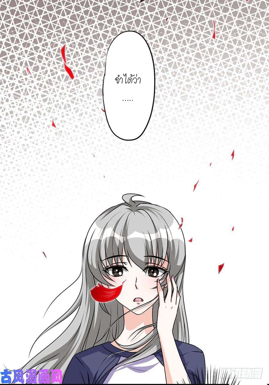 Spirit Reside page 34