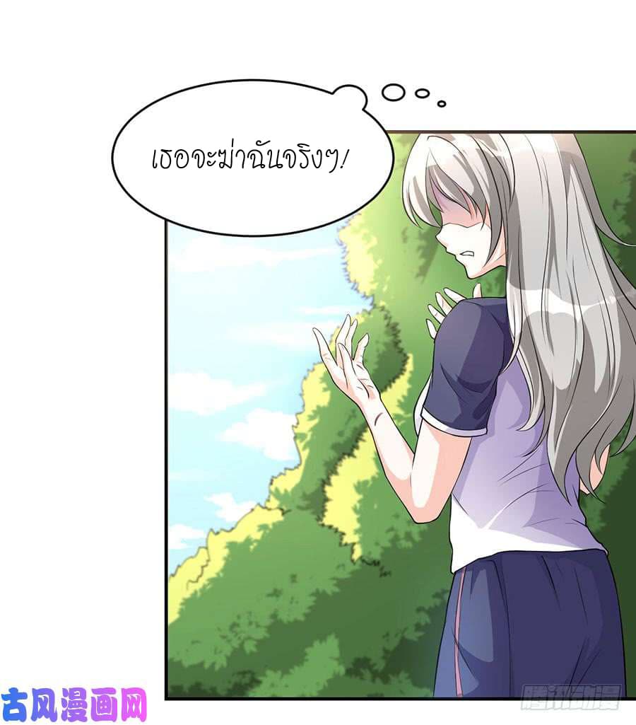 Spirit Reside page 38
