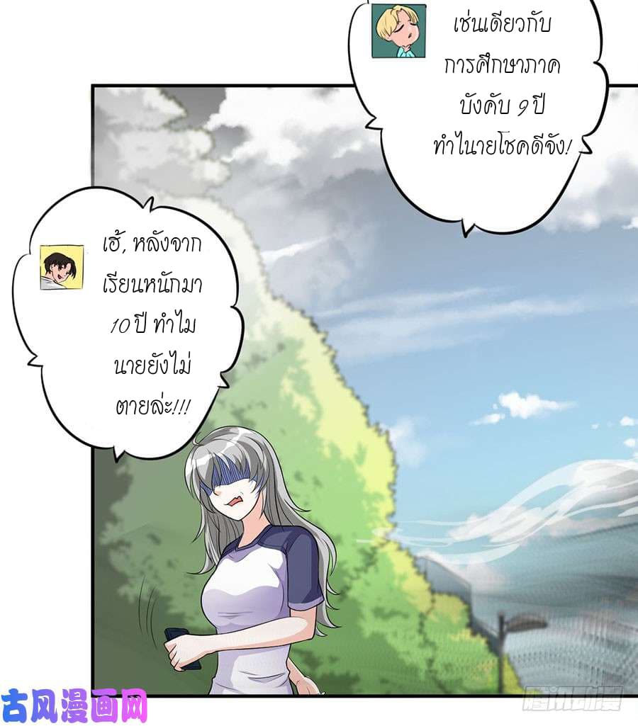 Spirit Reside page 45