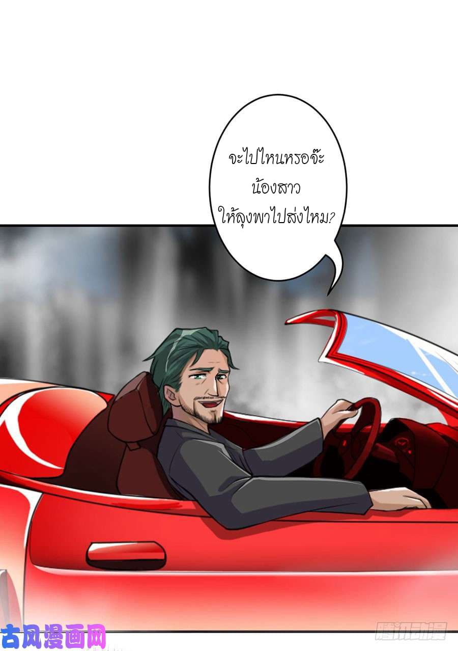 Spirit Reside page 47