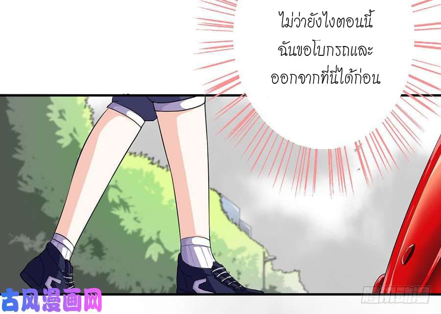 Spirit Reside page 49