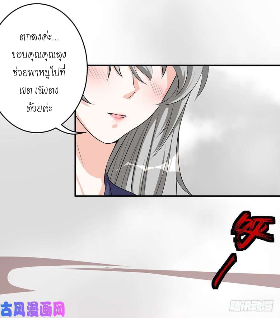 Spirit Reside page 50