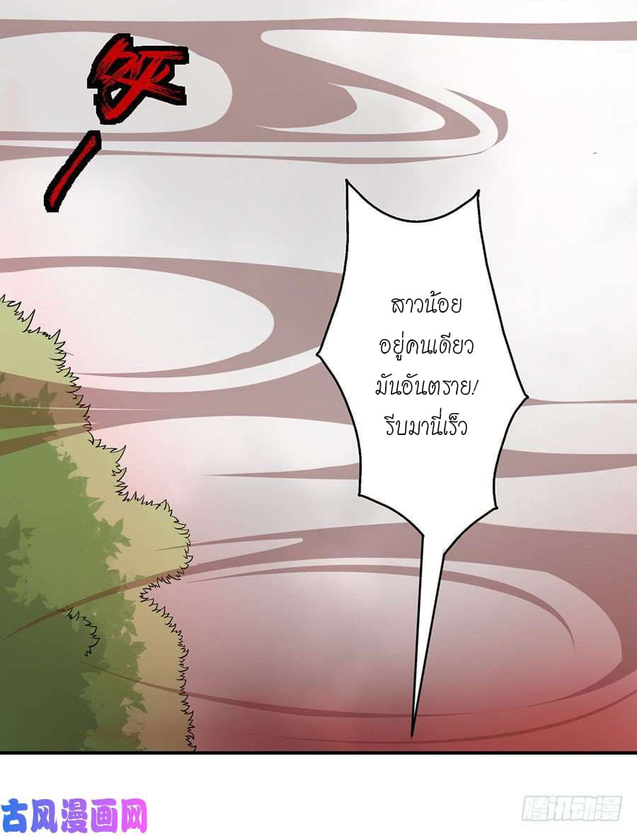 Spirit Reside page 51