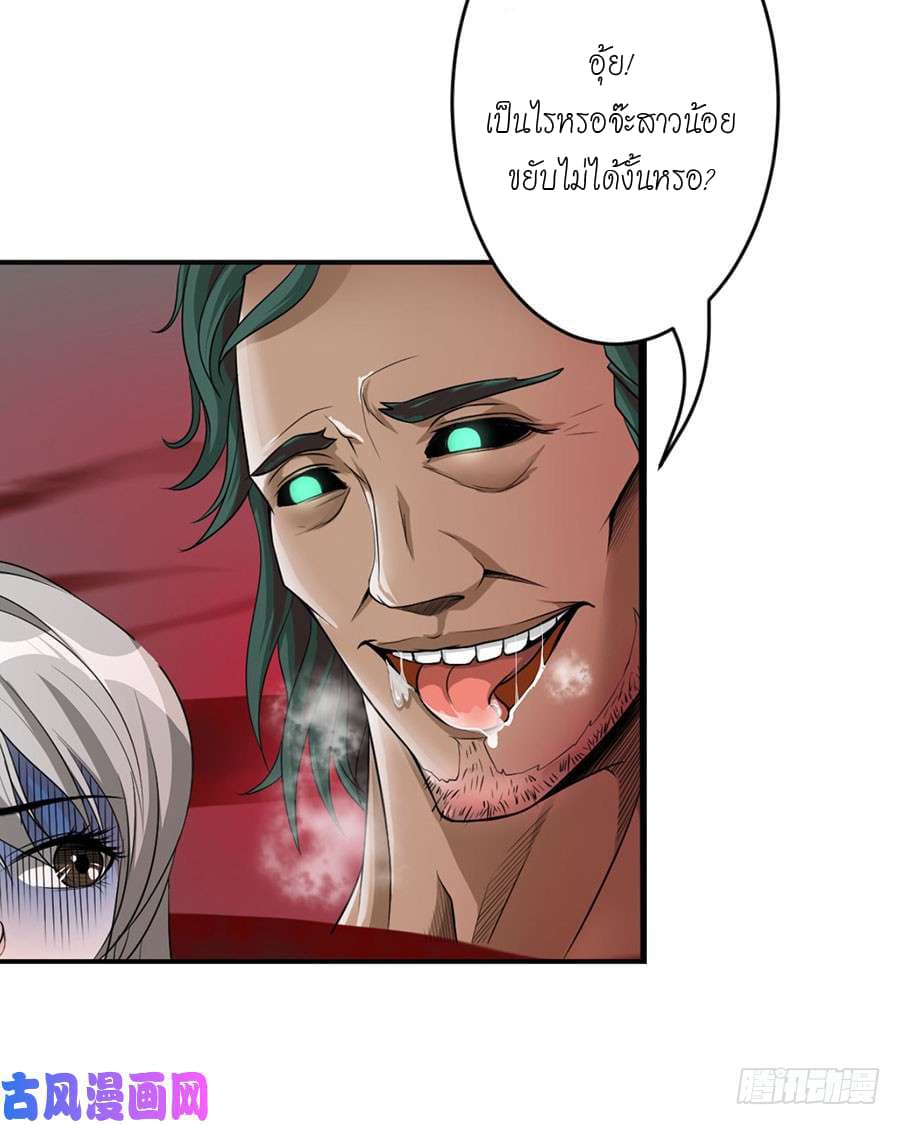 Spirit Reside page 8