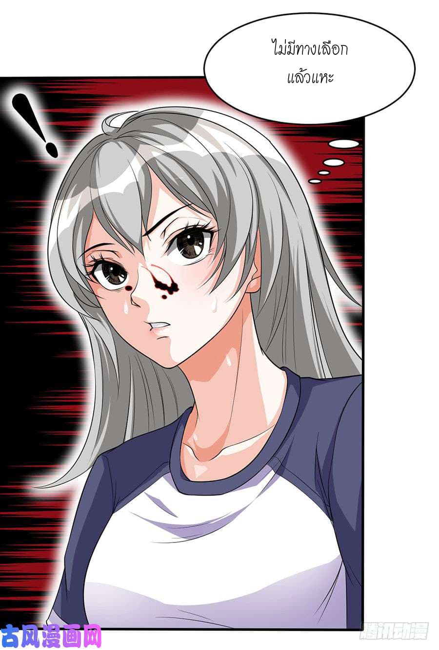 Spirit Reside page 16