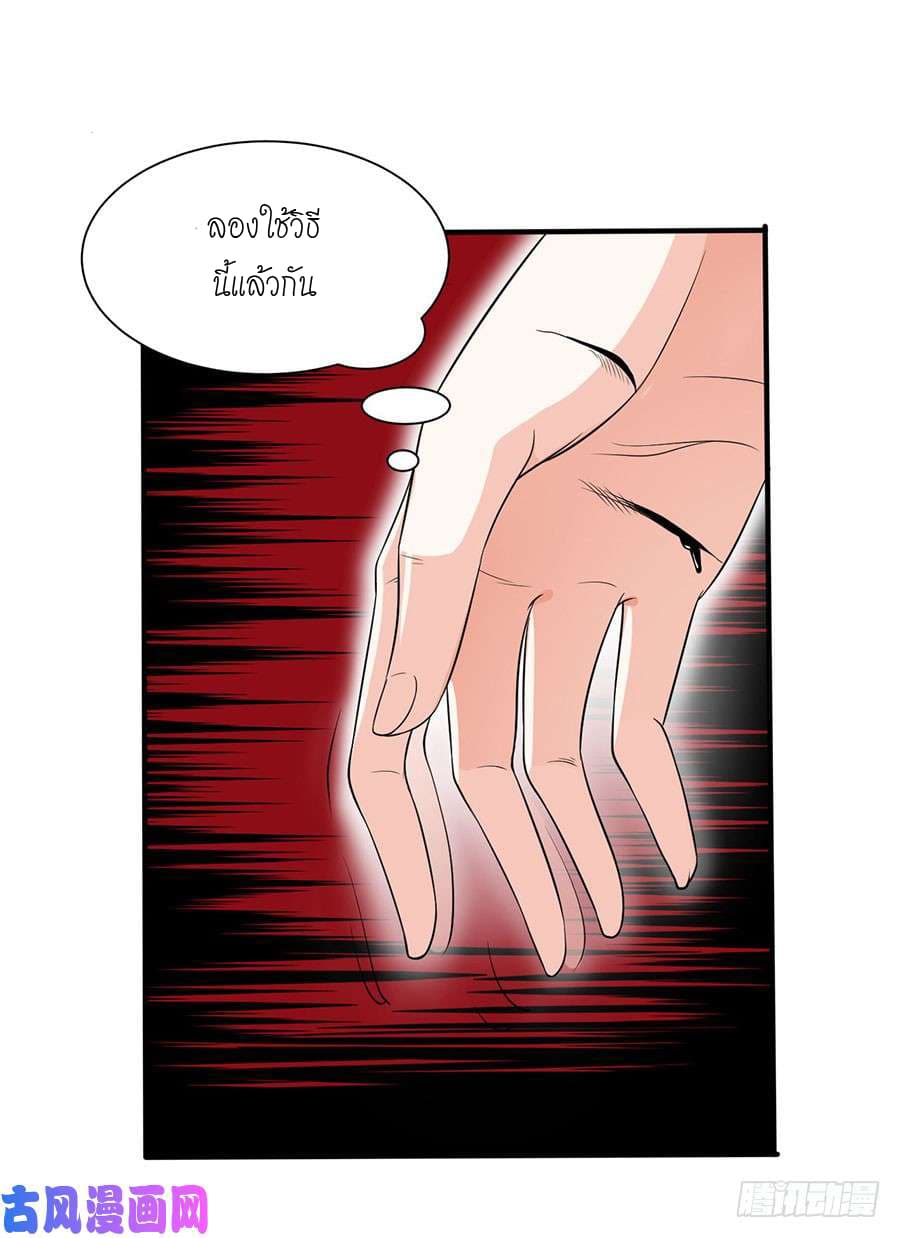Spirit Reside page 17