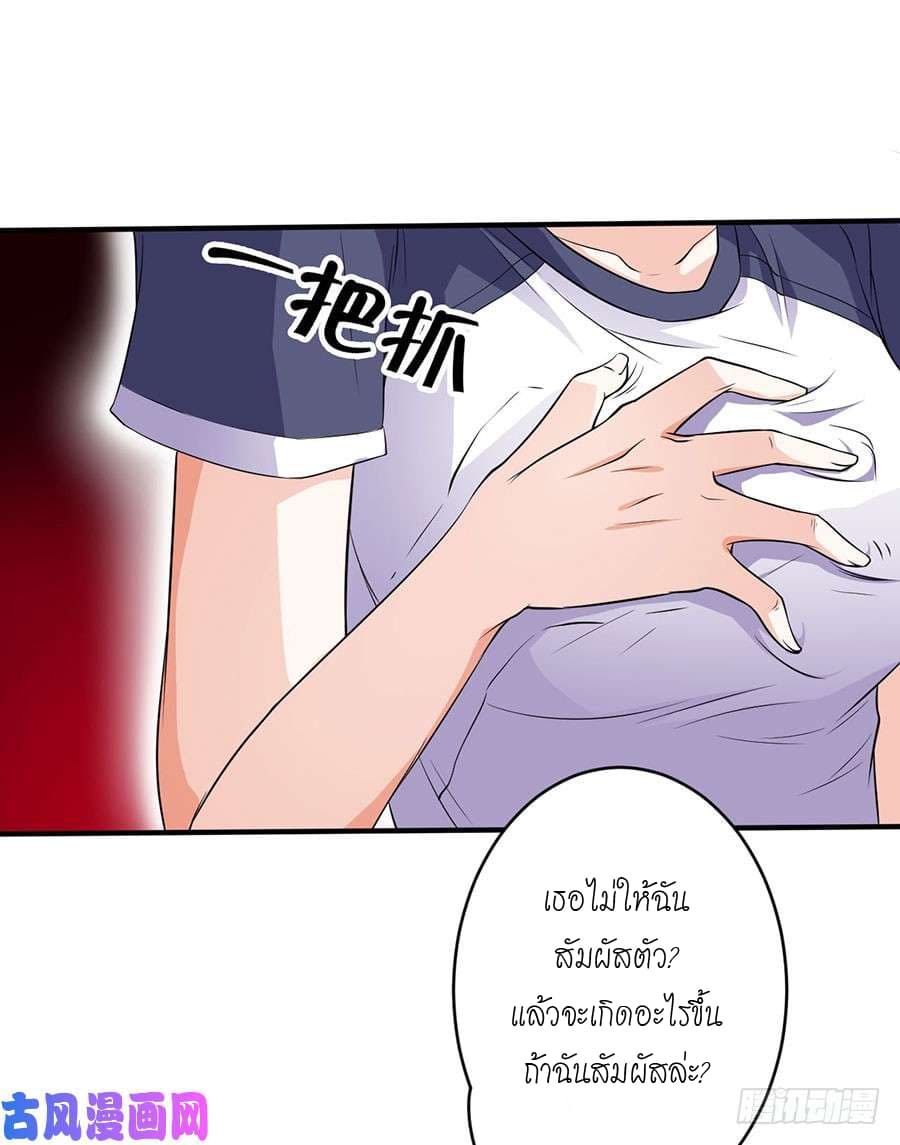 Spirit Reside page 18