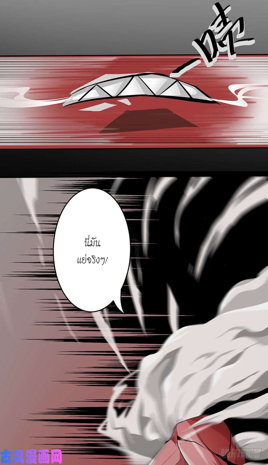 Spirit Reside page 23