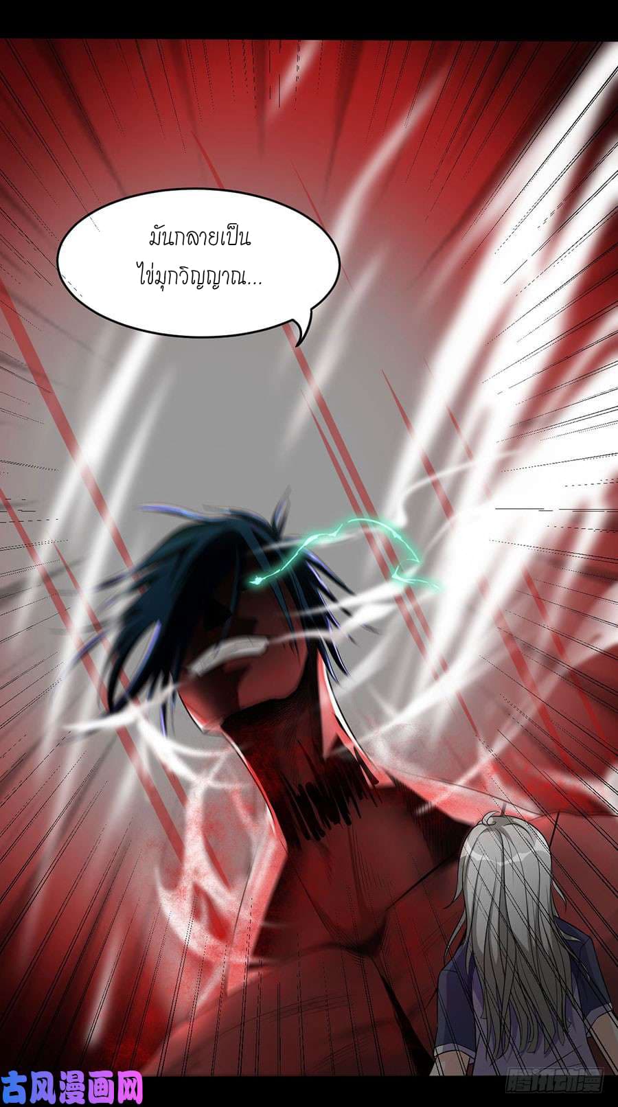 Spirit Reside page 26