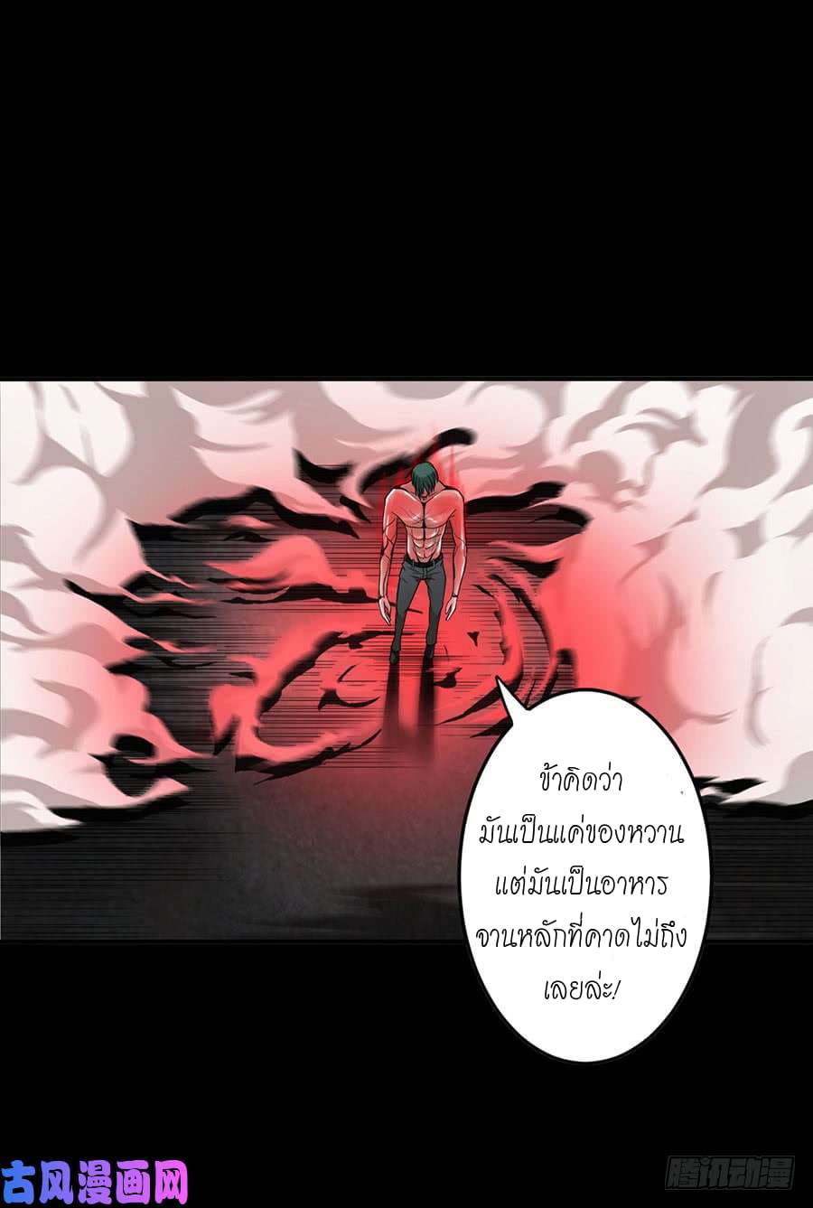 Spirit Reside page 27