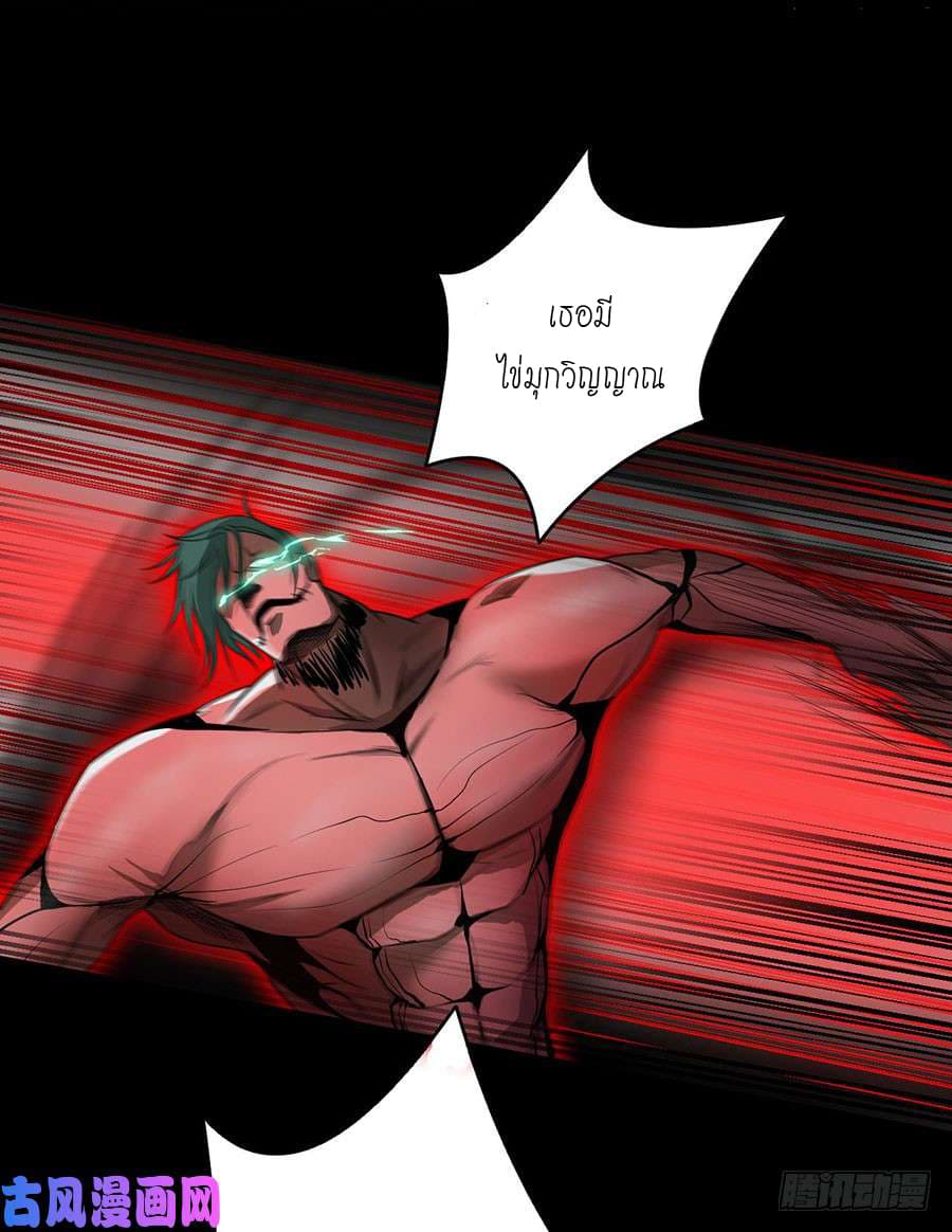 Spirit Reside page 28