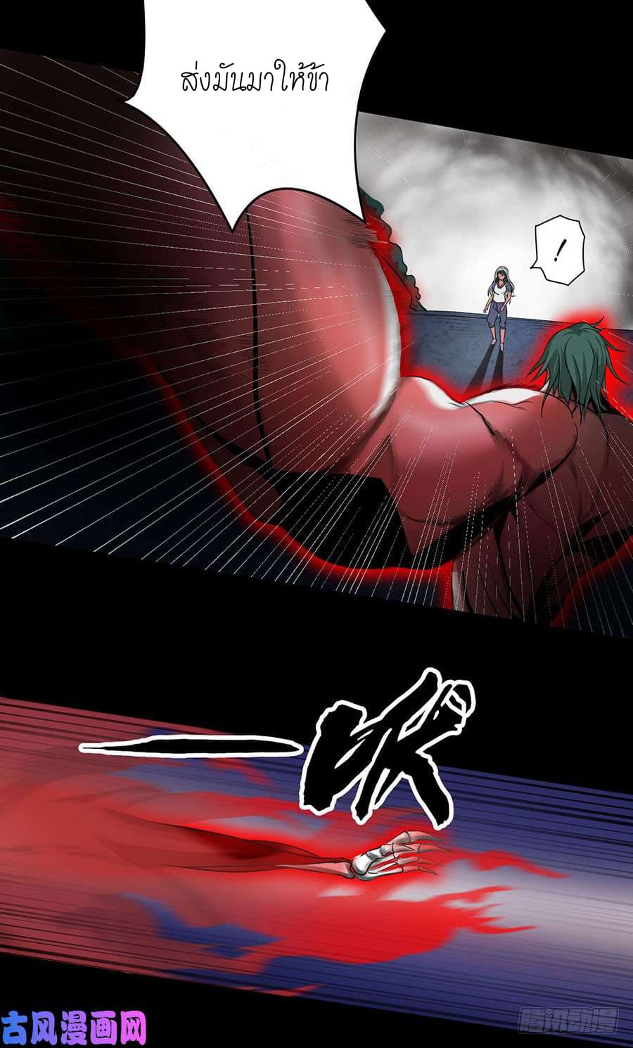 Spirit Reside page 29