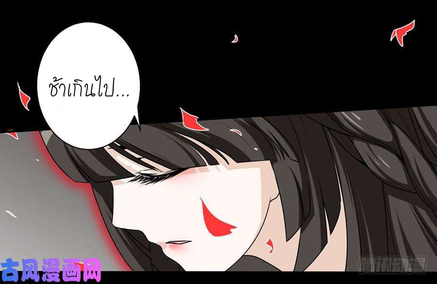 Spirit Reside page 32