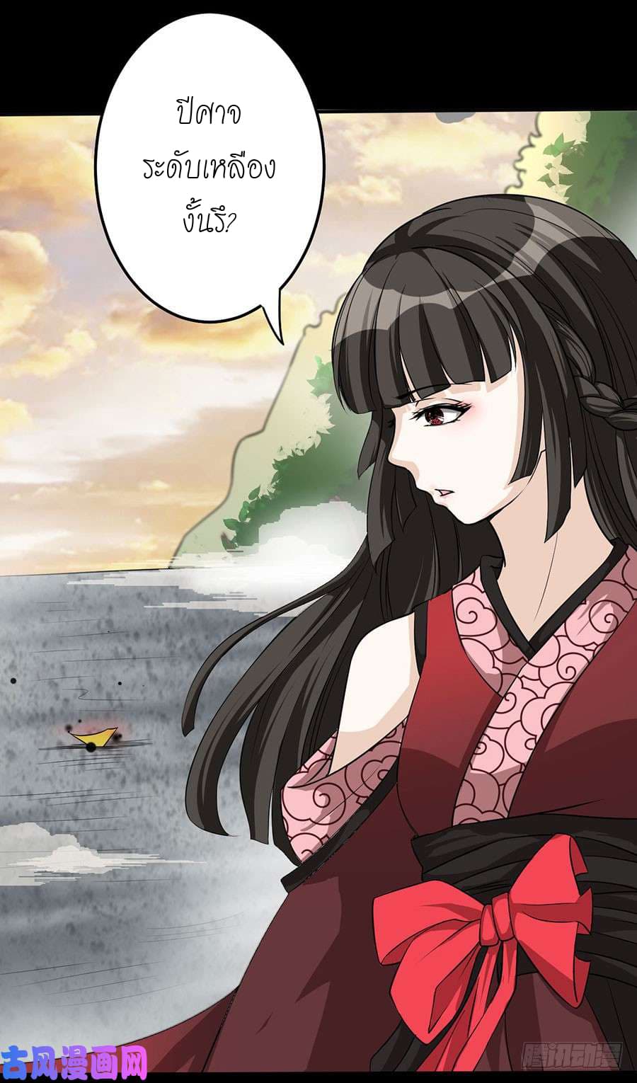 Spirit Reside page 40