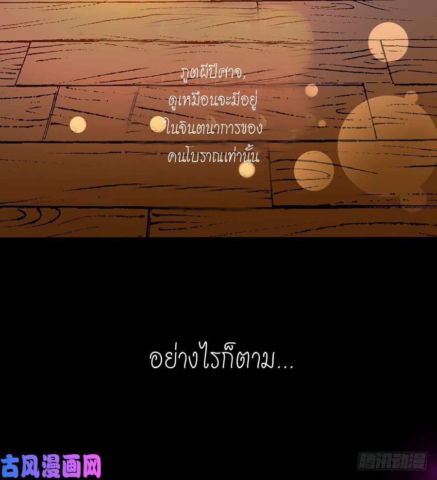 Spirit Reside page 6
