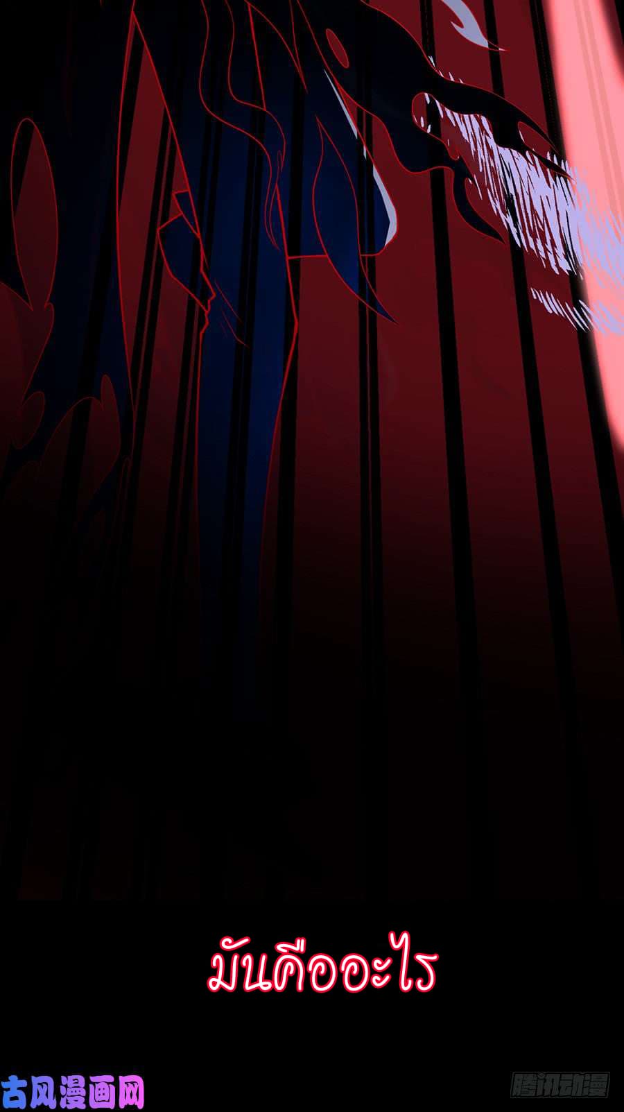 Spirit Reside page 13