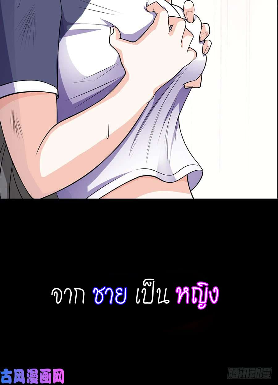 Spirit Reside page 16