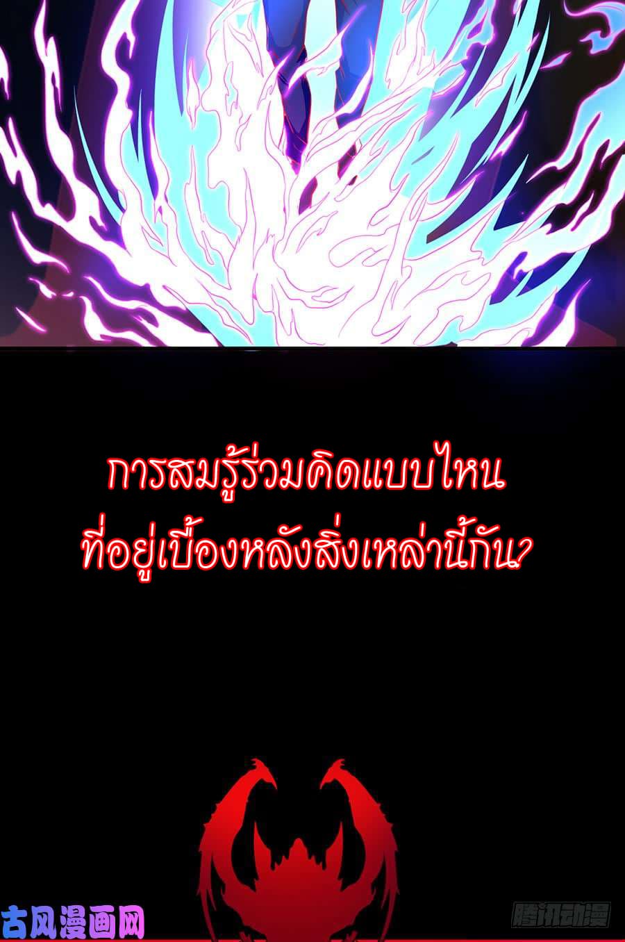 Spirit Reside page 22