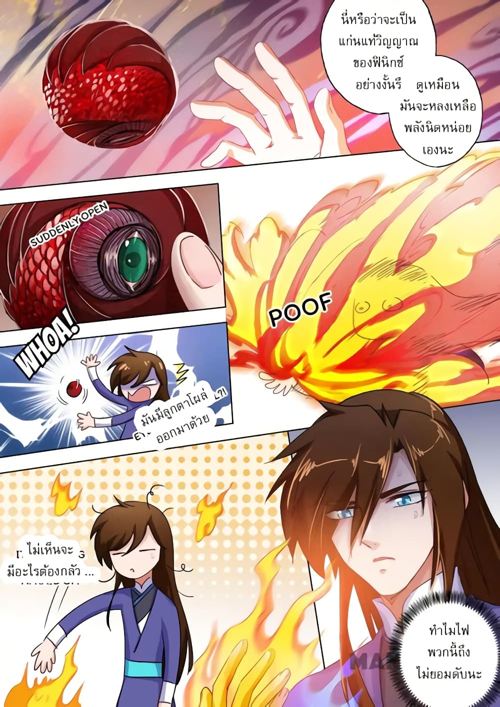 Spirit Sword Sovereign page 8