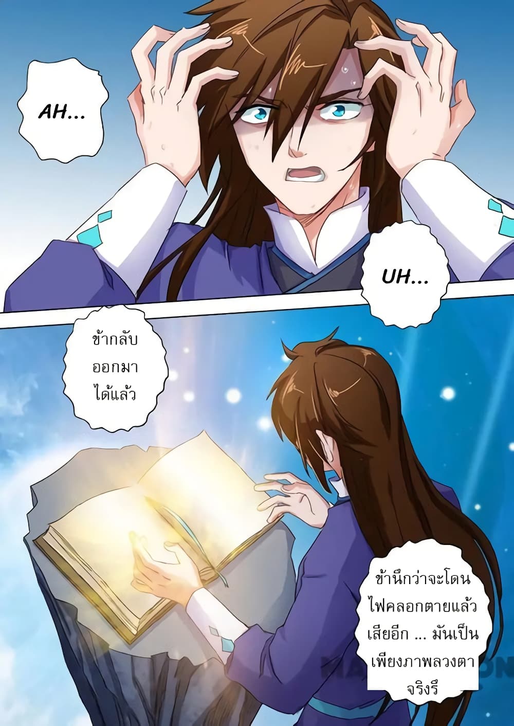 Spirit Sword Sovereign page 2