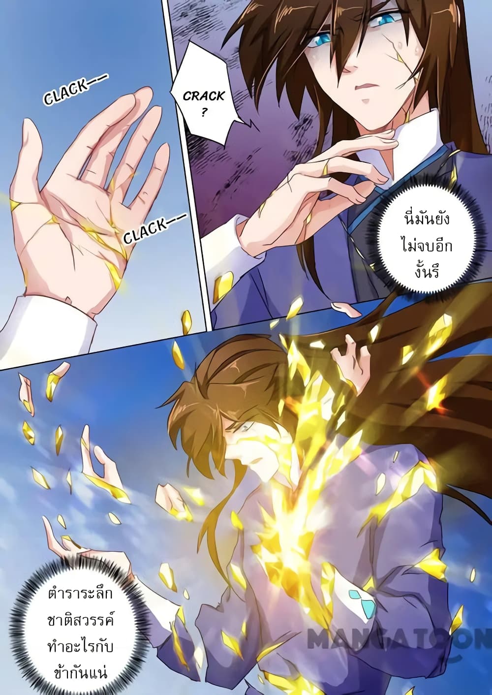 Spirit Sword Sovereign page 3