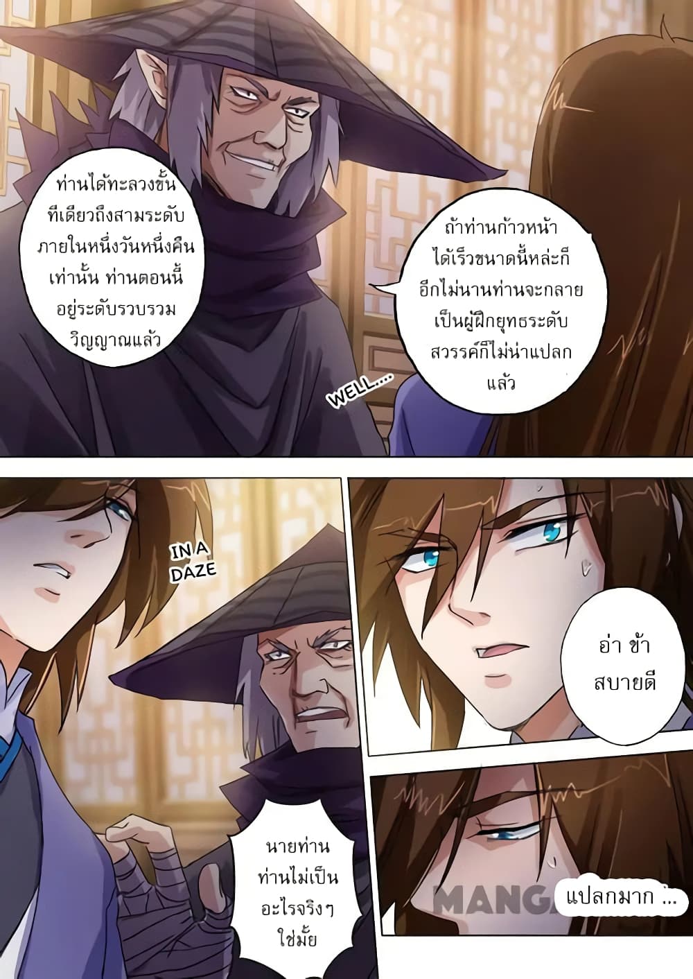 Spirit Sword Sovereign page 6