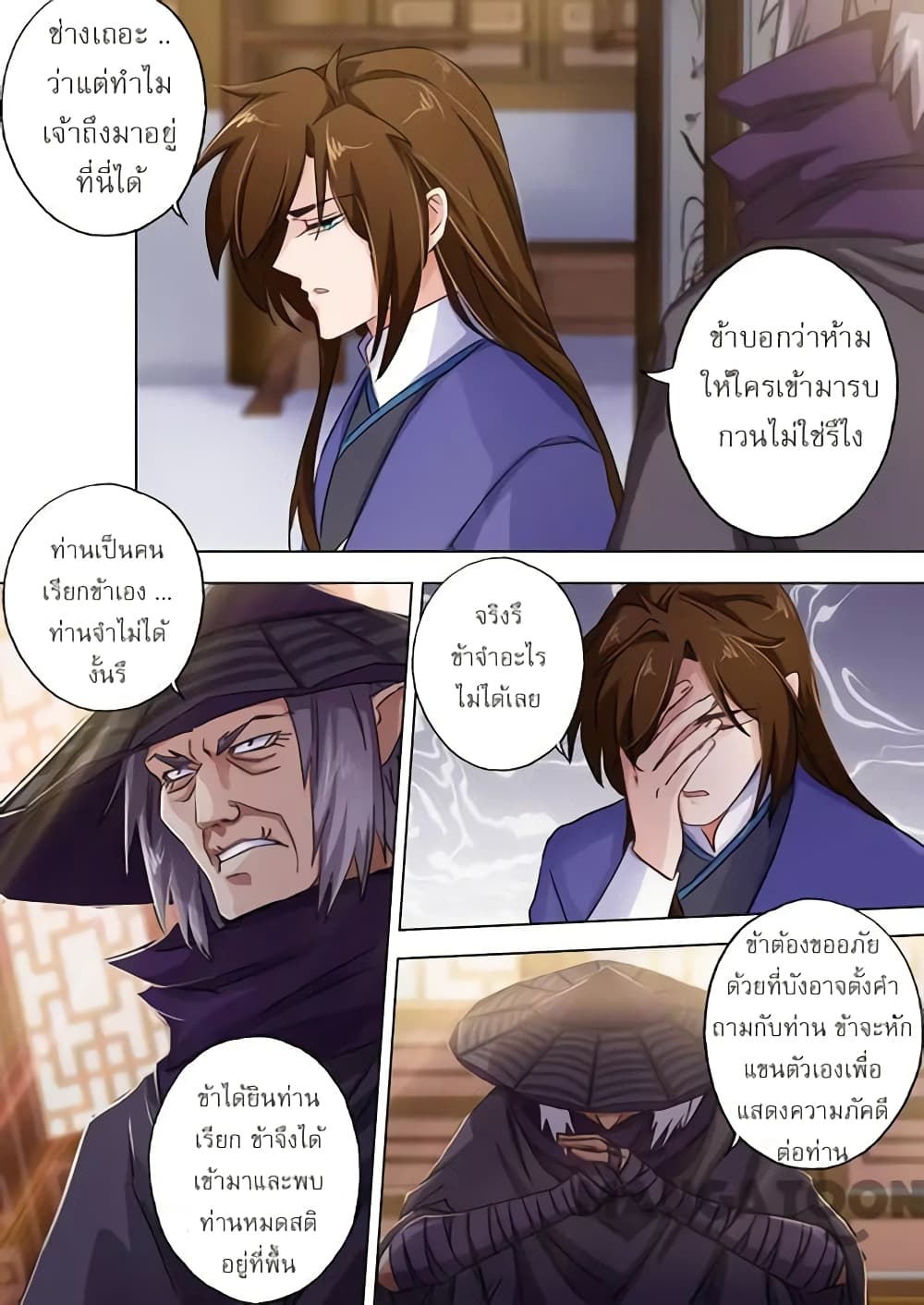 Spirit Sword Sovereign page 7