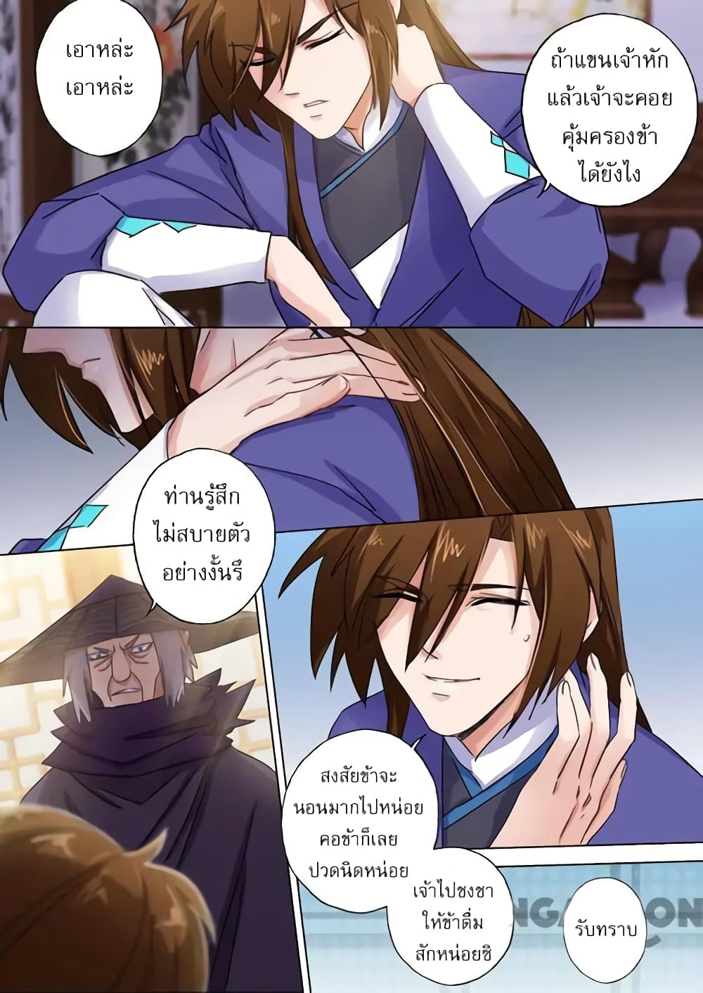 Spirit Sword Sovereign page 8