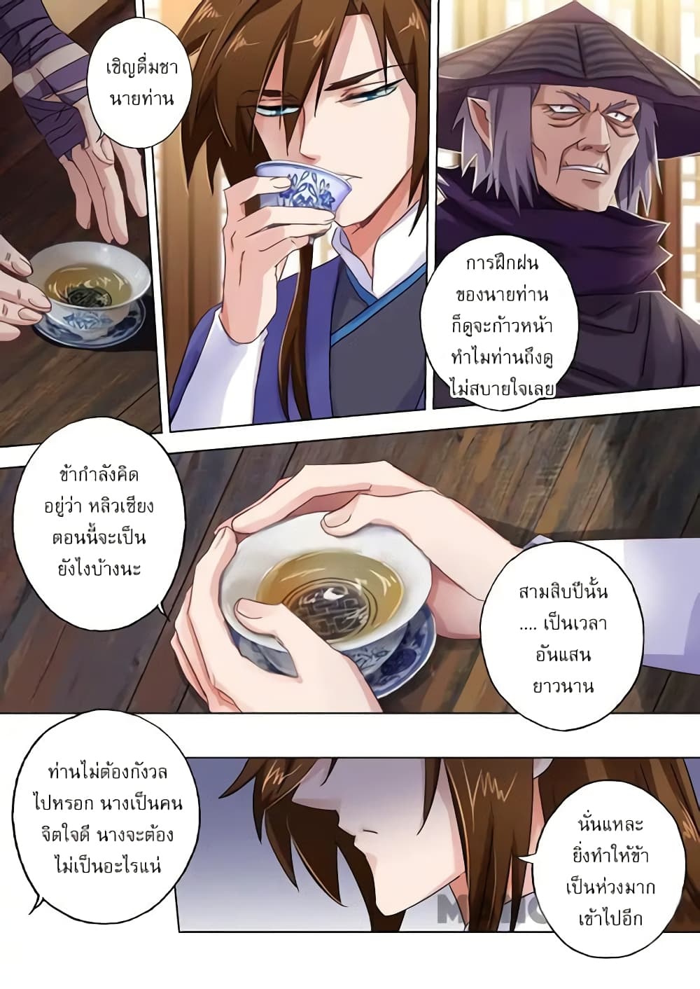 Spirit Sword Sovereign page 9