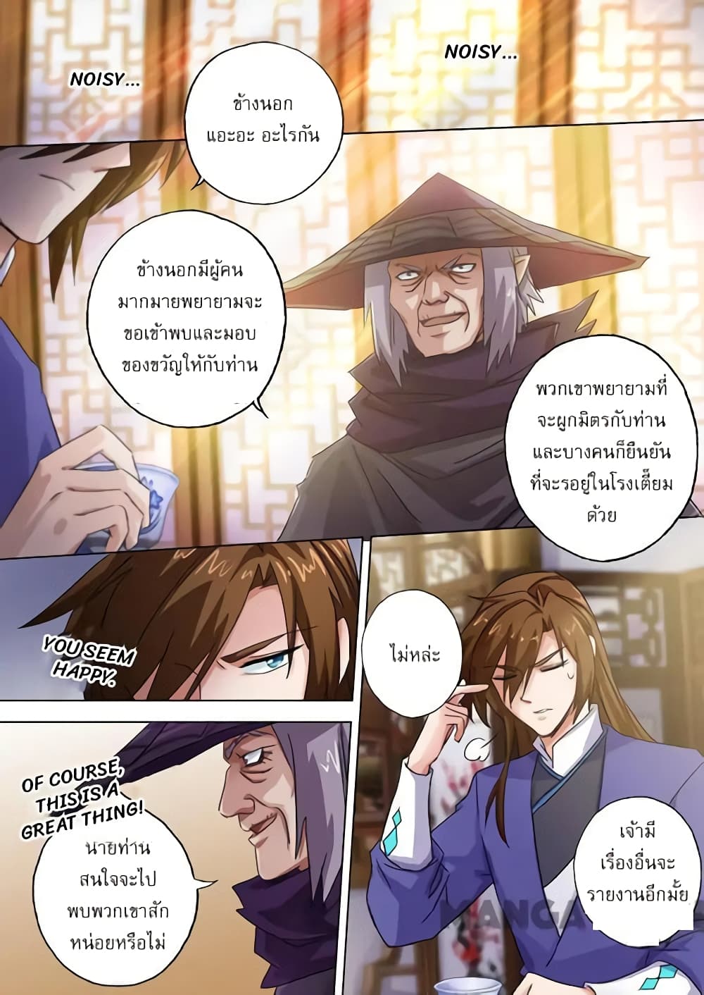Spirit Sword Sovereign page 10