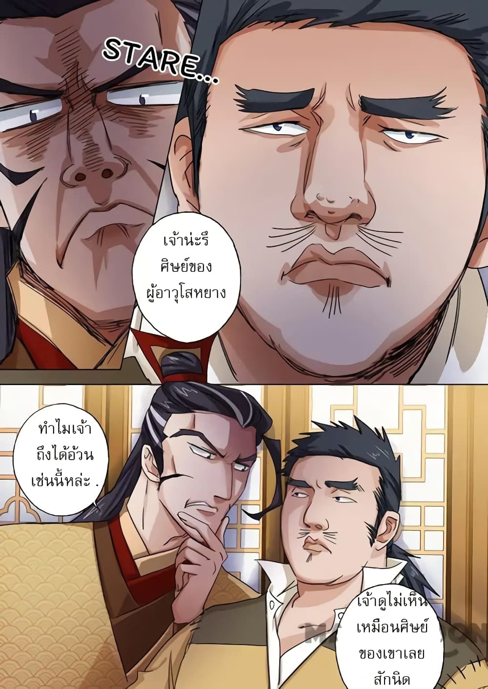Spirit Sword Sovereign page 2
